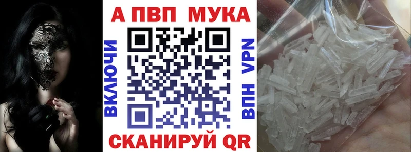 Альфа ПВП Crystall  Красногорск 