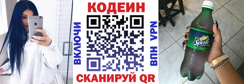 где найти наркотики  Красногорск  Кодеин напиток Lean (лин) 