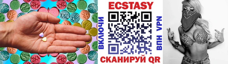 Ecstasy 250 мг  купить  сайты  Красногорск 