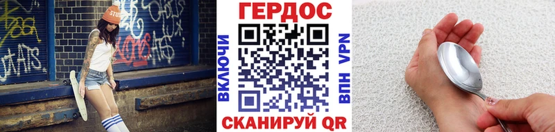 Героин герыч  хочу   Красногорск 