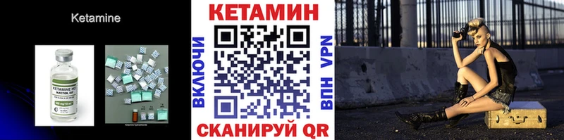 Кетамин ketamine  где купить наркоту  Красногорск 