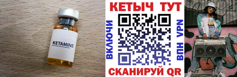 Кетамин VHQ Красногорск