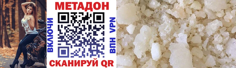 где найти наркотики  Красногорск  blacksprut ONION  МЕТАДОН мёд 